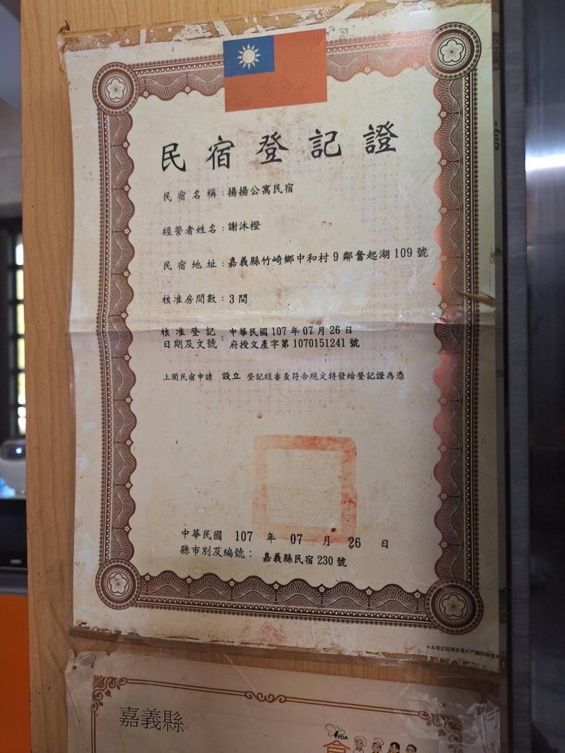 奮起湖車站 揚揚民宿 Exterior foto
